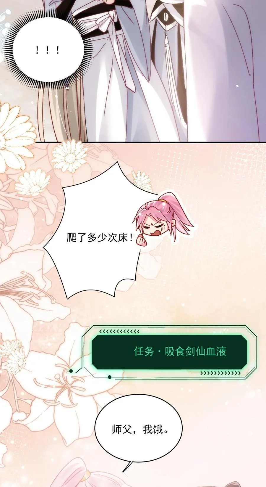 135 这算表白？47