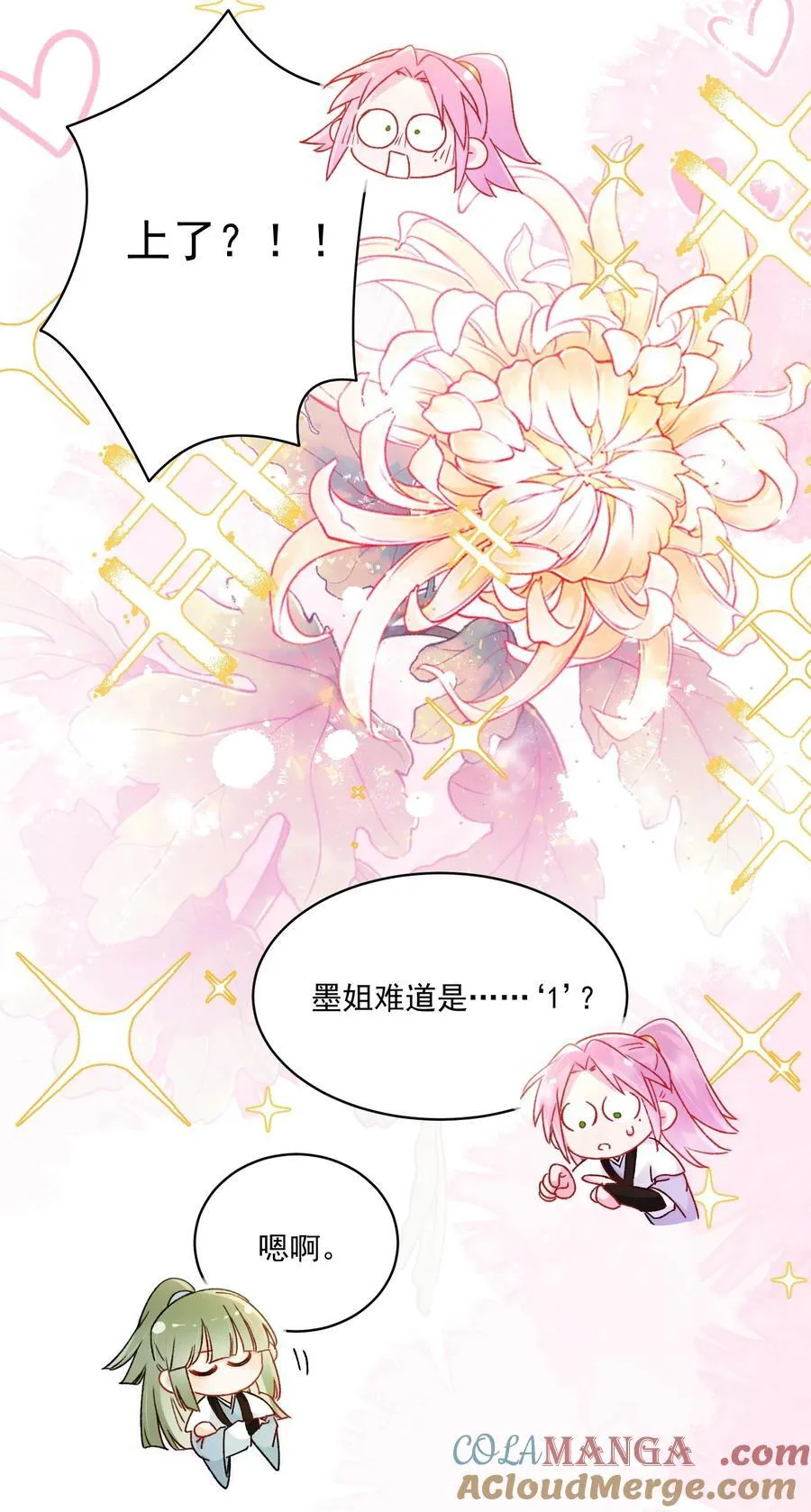 135 这算表白？57