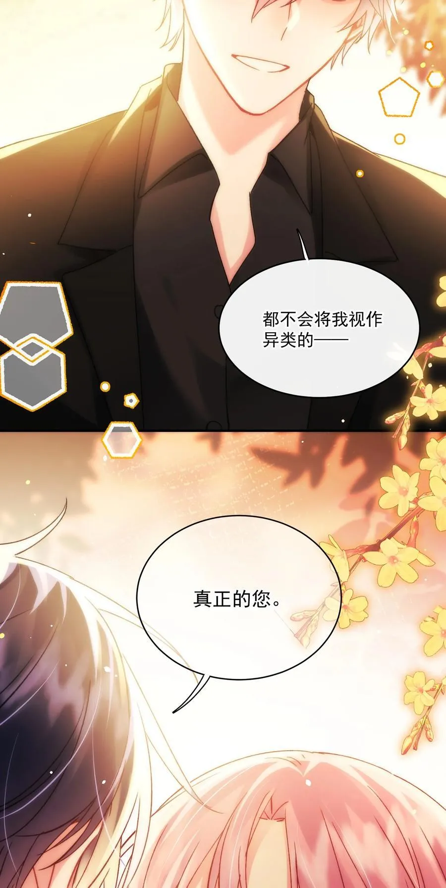 135 这算表白？2