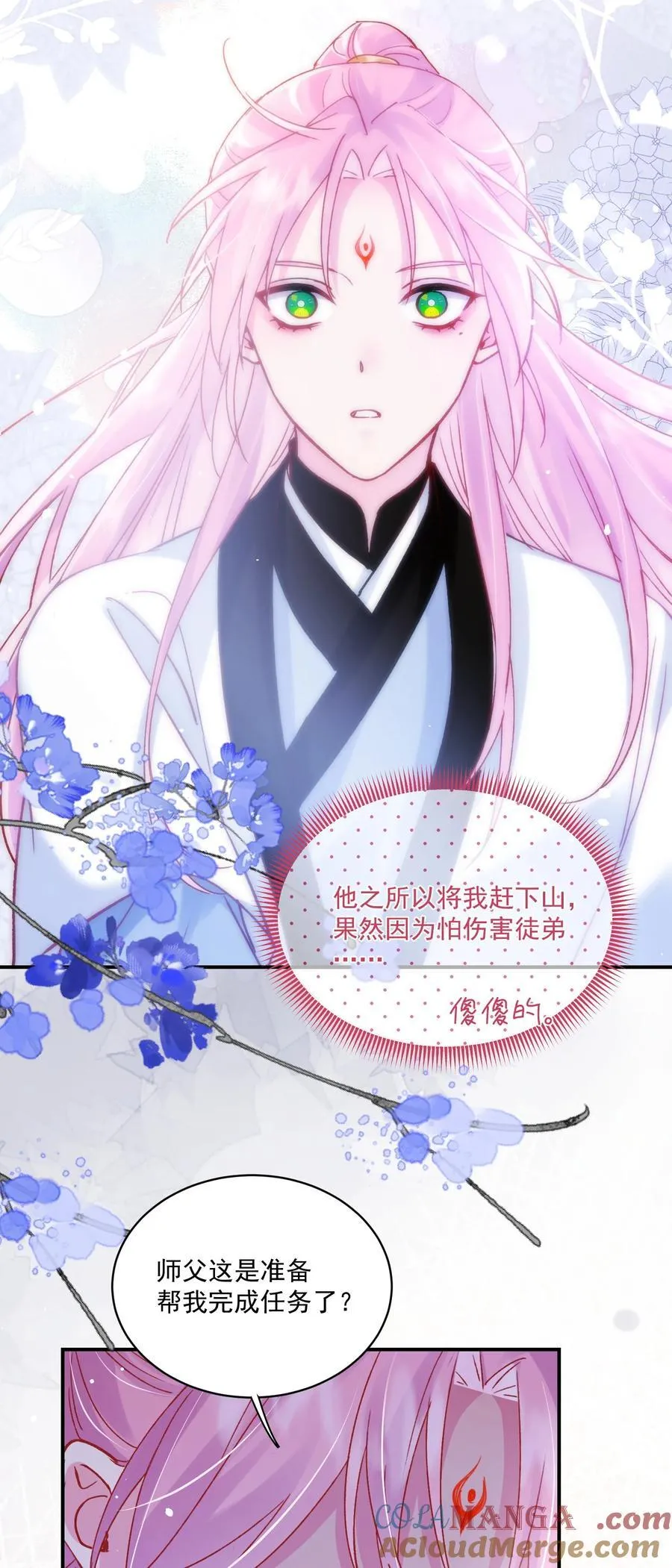 135 这算表白？21