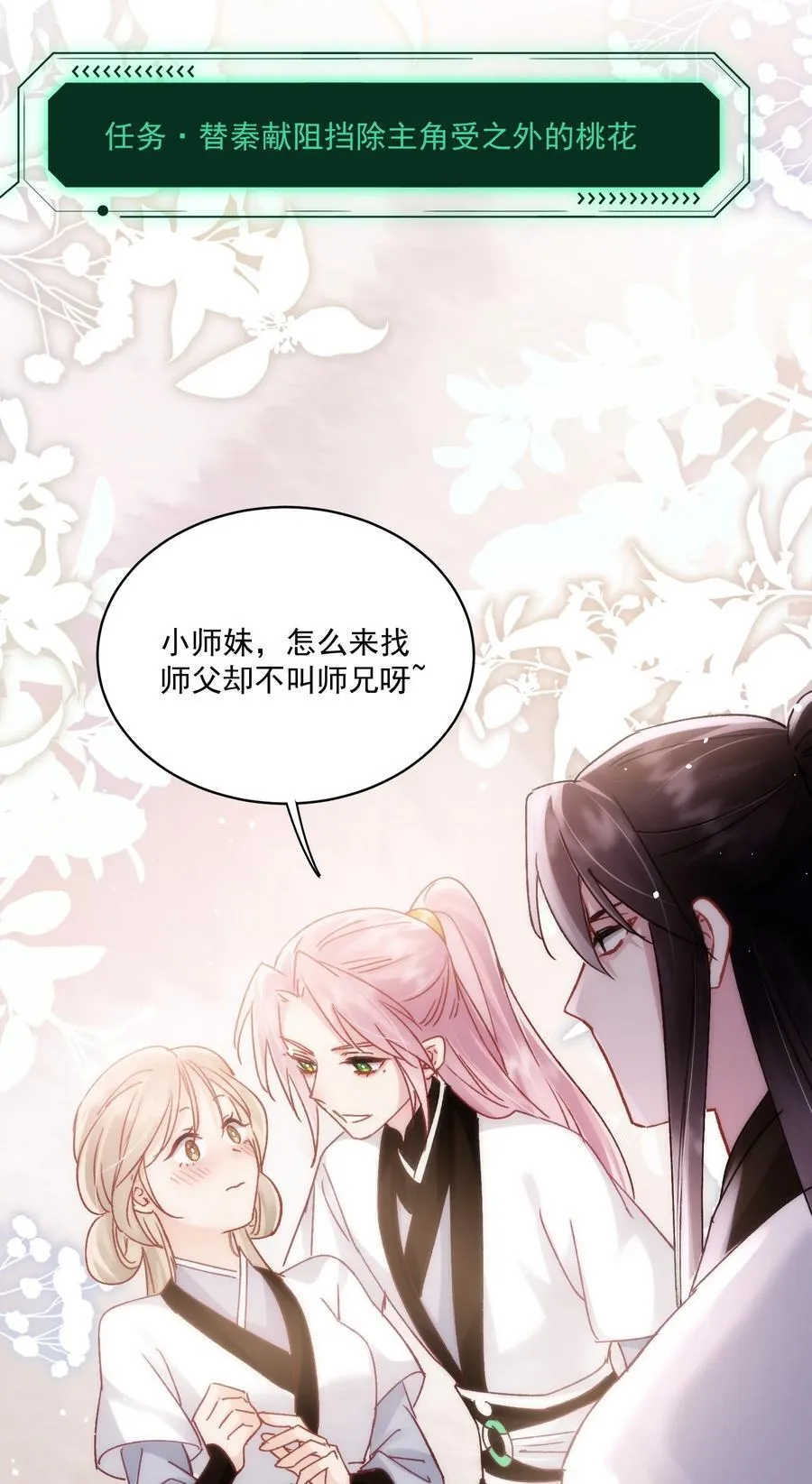 135 这算表白？46