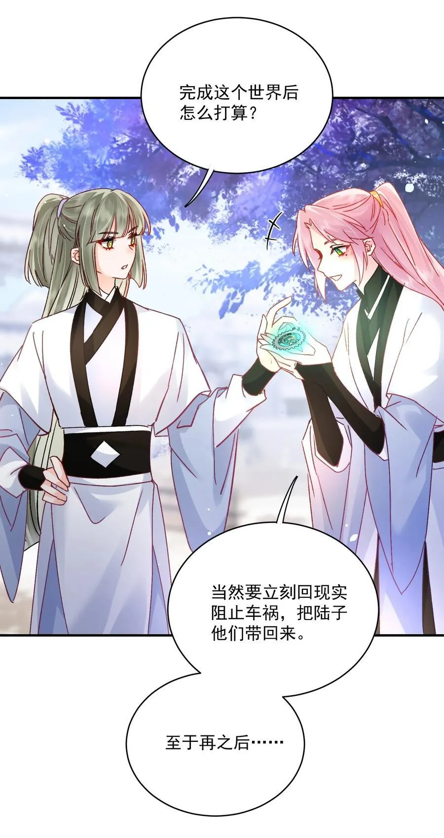 135 这算表白？40