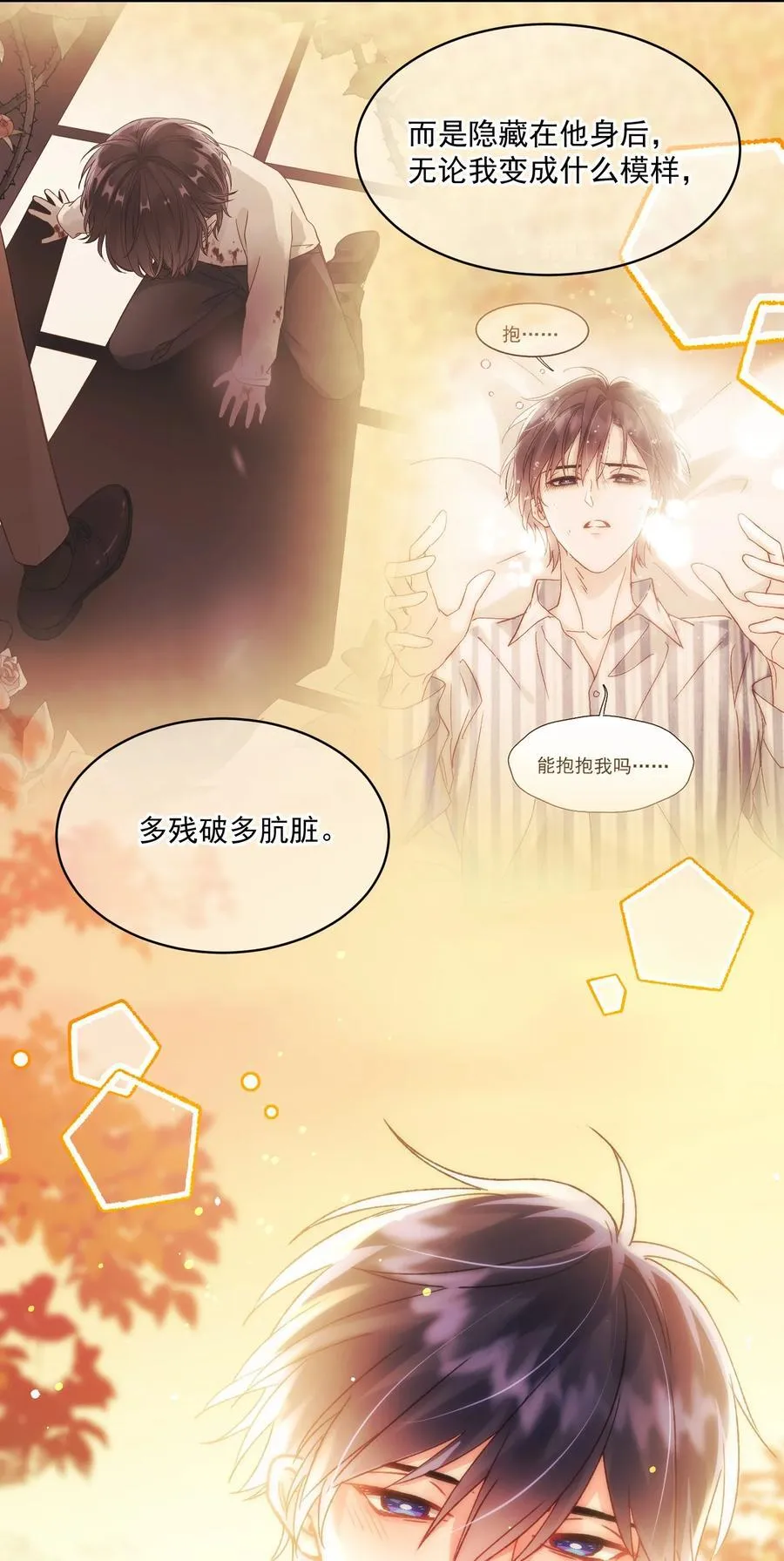 135 这算表白？1