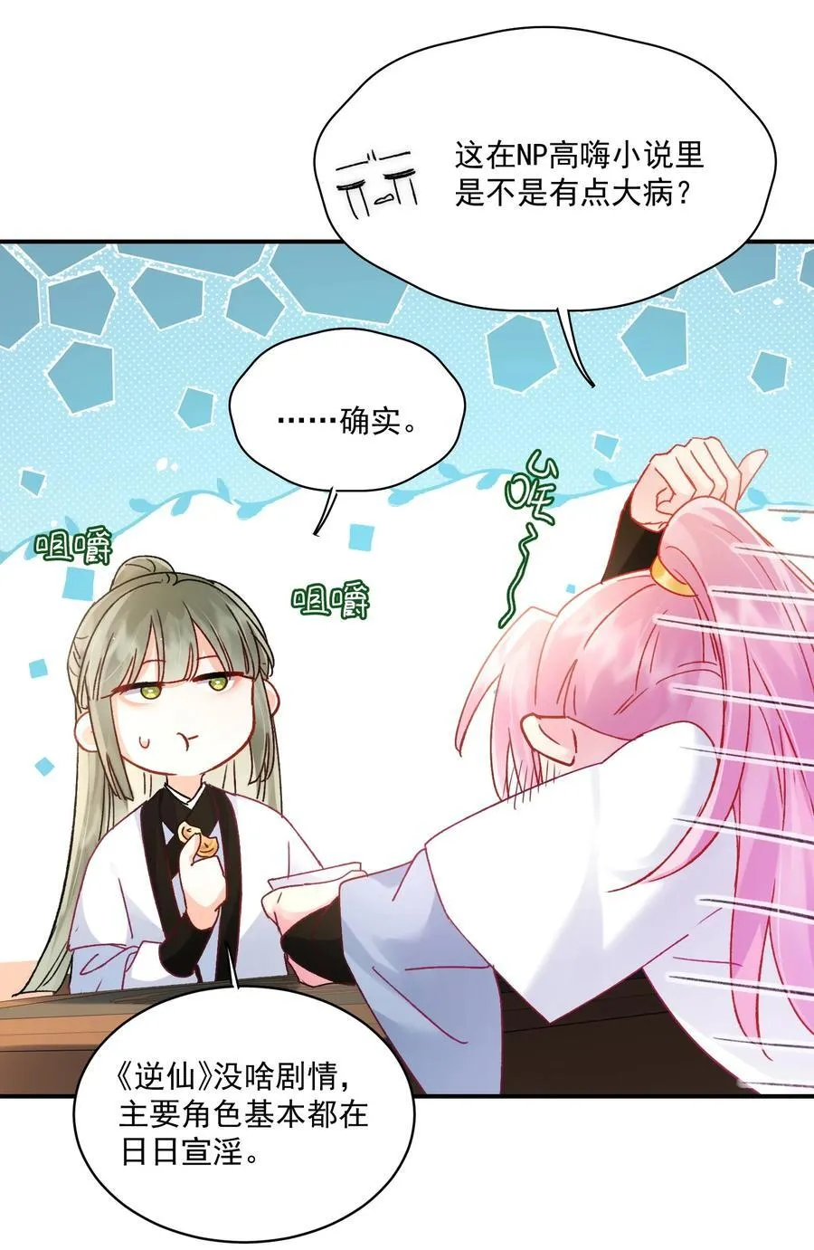 135 这算表白？52