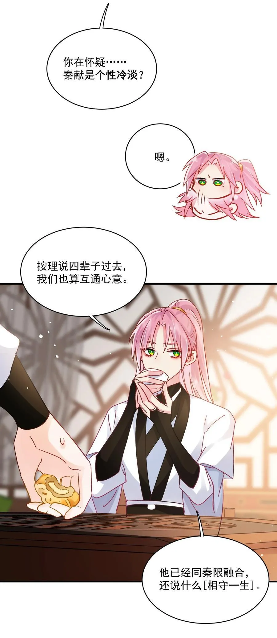 135 这算表白？44