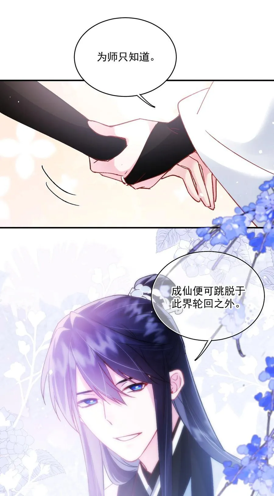 135 这算表白？19