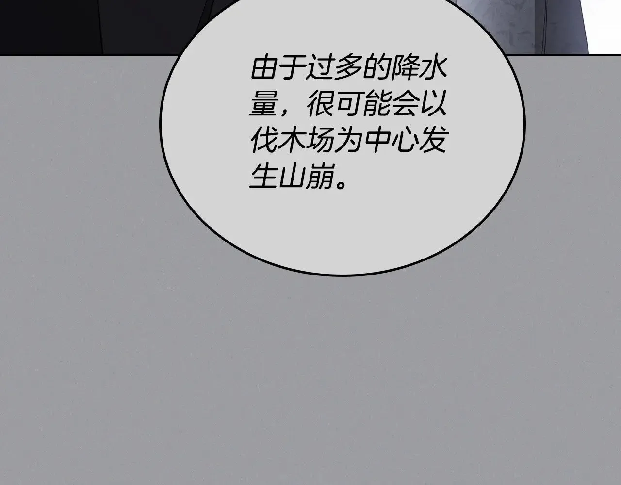第147话 谁有异议？205