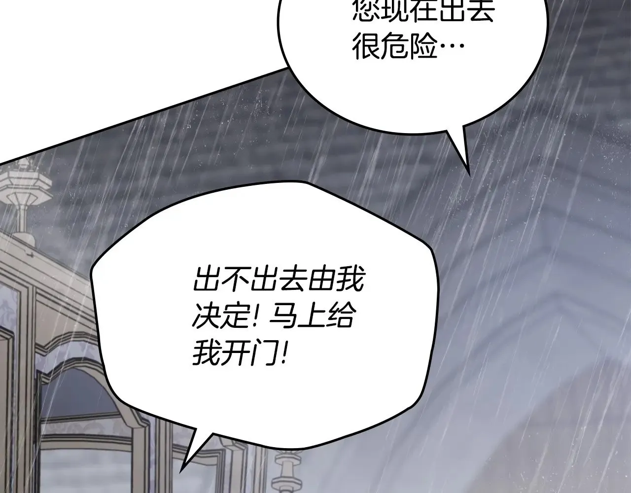 第147话 谁有异议？253
