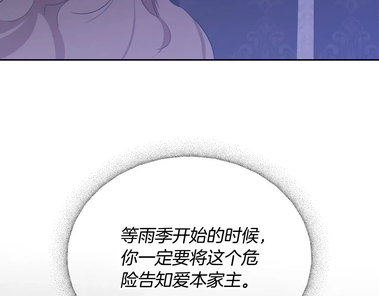 第147话 谁有异议？226