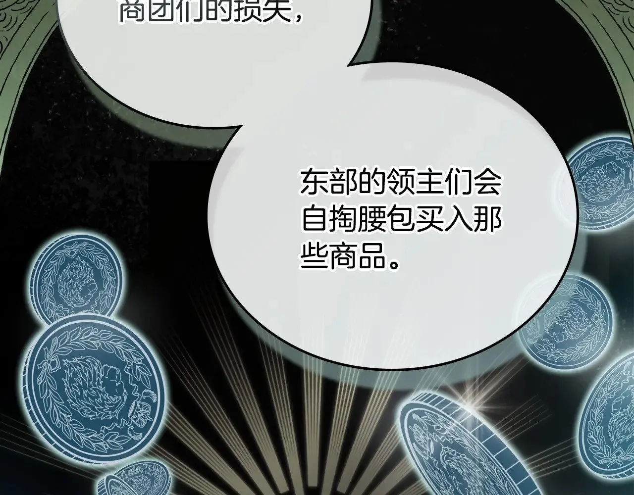 第147话 谁有异议？132