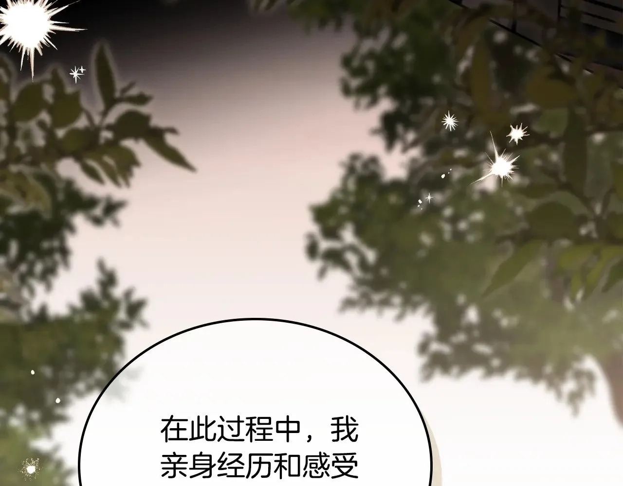 第147话 谁有异议？118