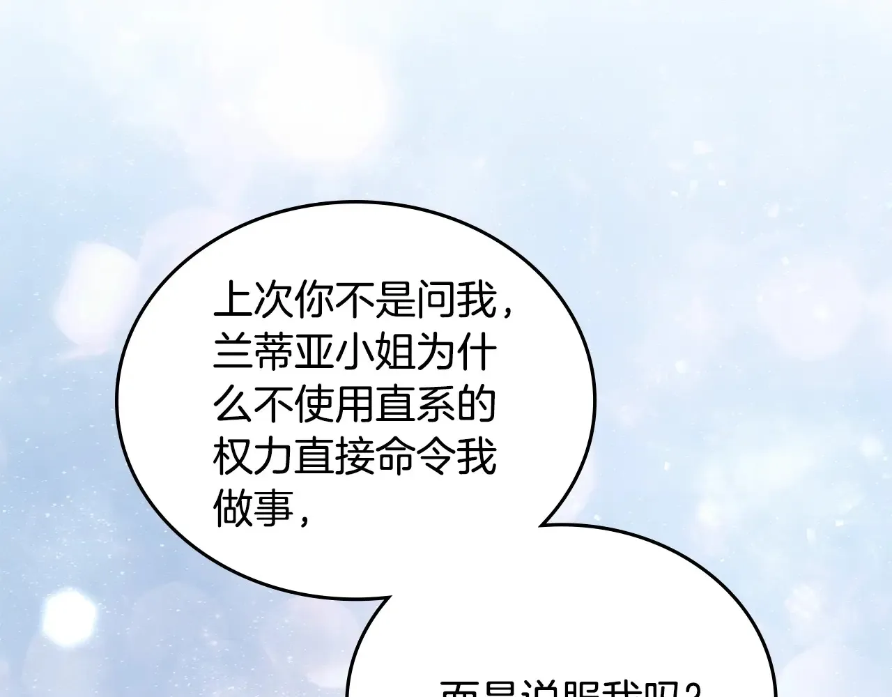 第146话 大展拳脚137