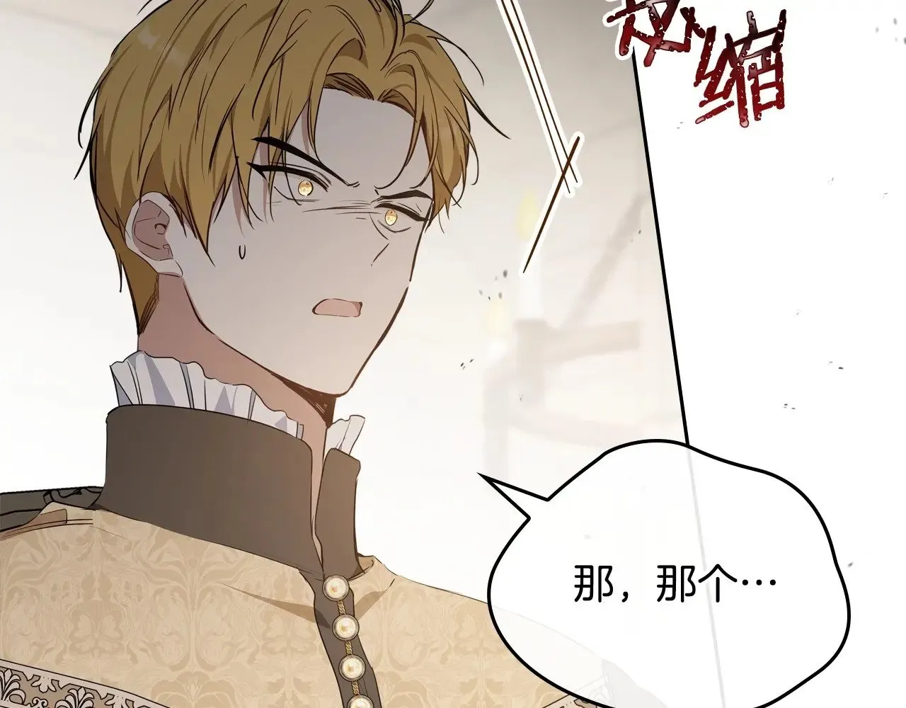 第147话 谁有异议？100