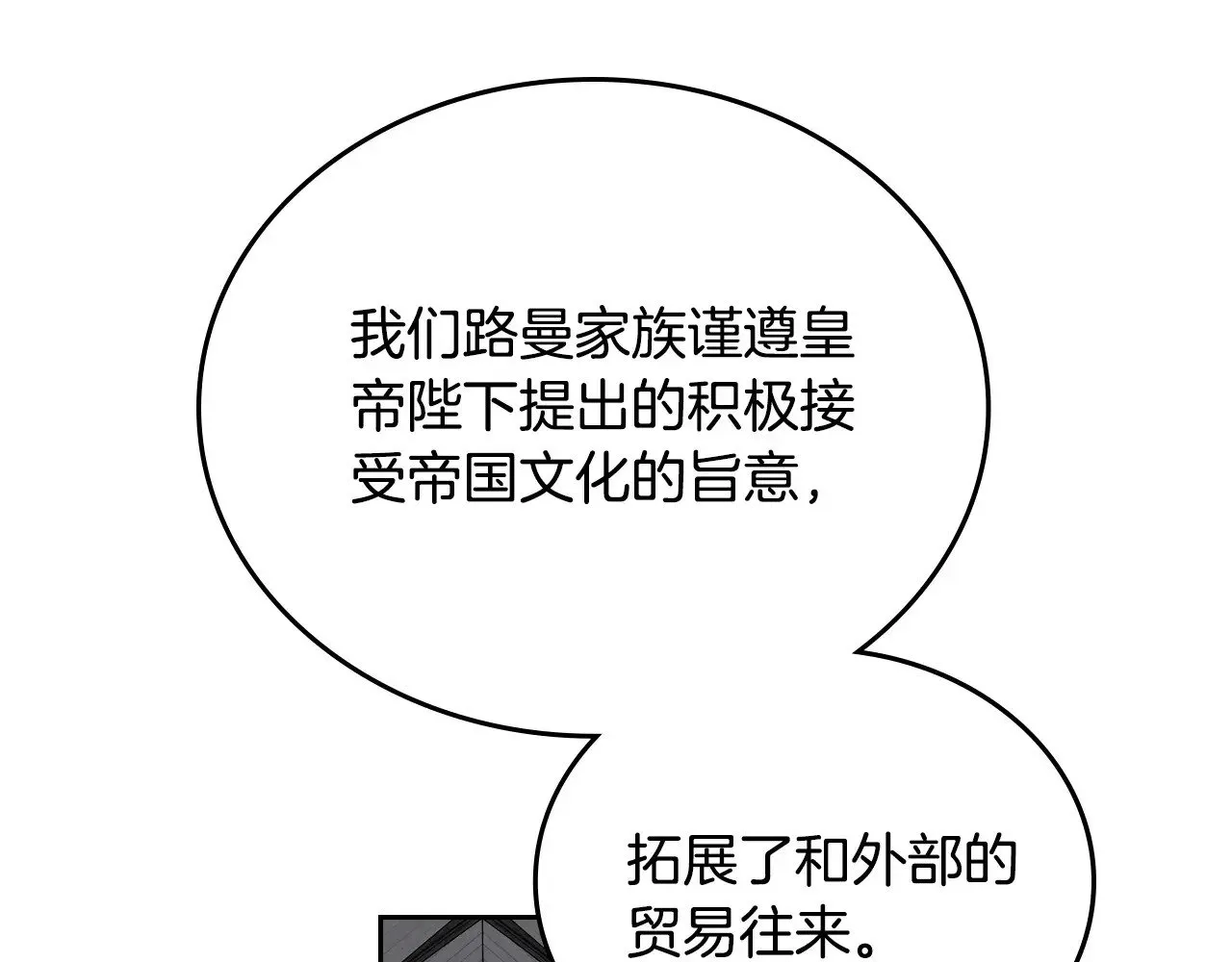 第147话 谁有异议？31