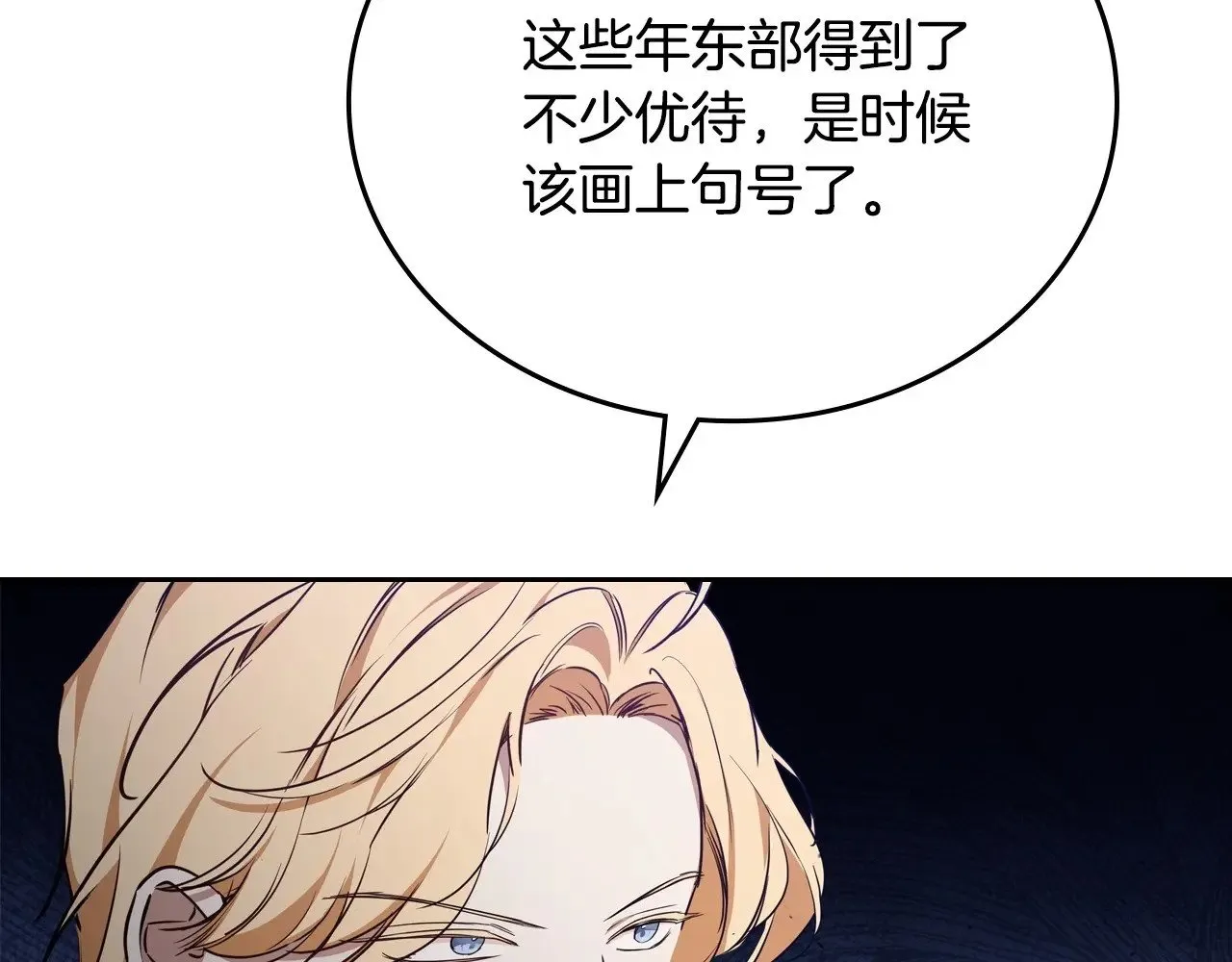 第147话 谁有异议？46