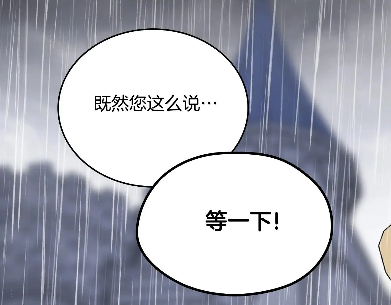 第147话 谁有异议？260