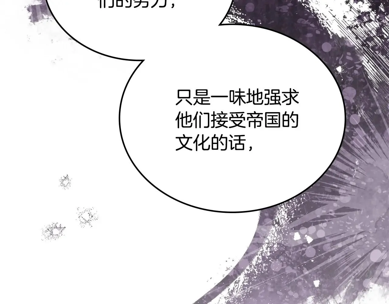 第147话 谁有异议？144