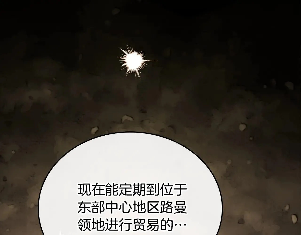第147话 谁有异议？122
