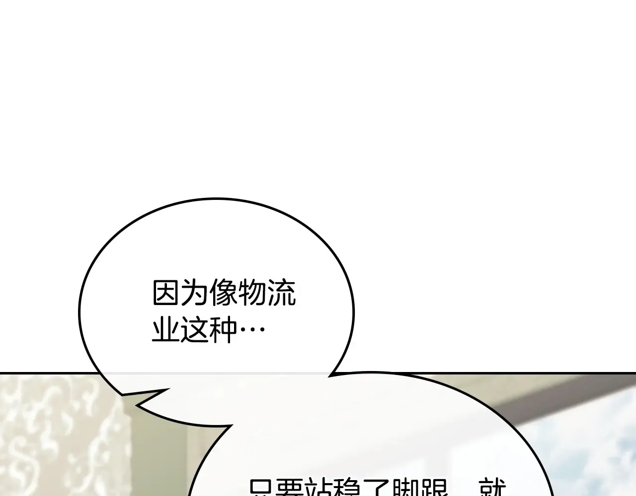 第146话 大展拳脚45
