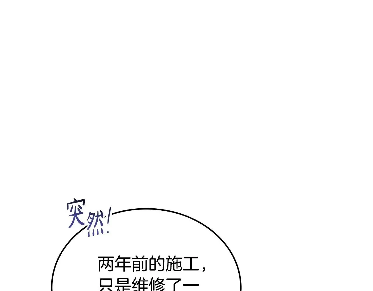 第147话 谁有异议？103