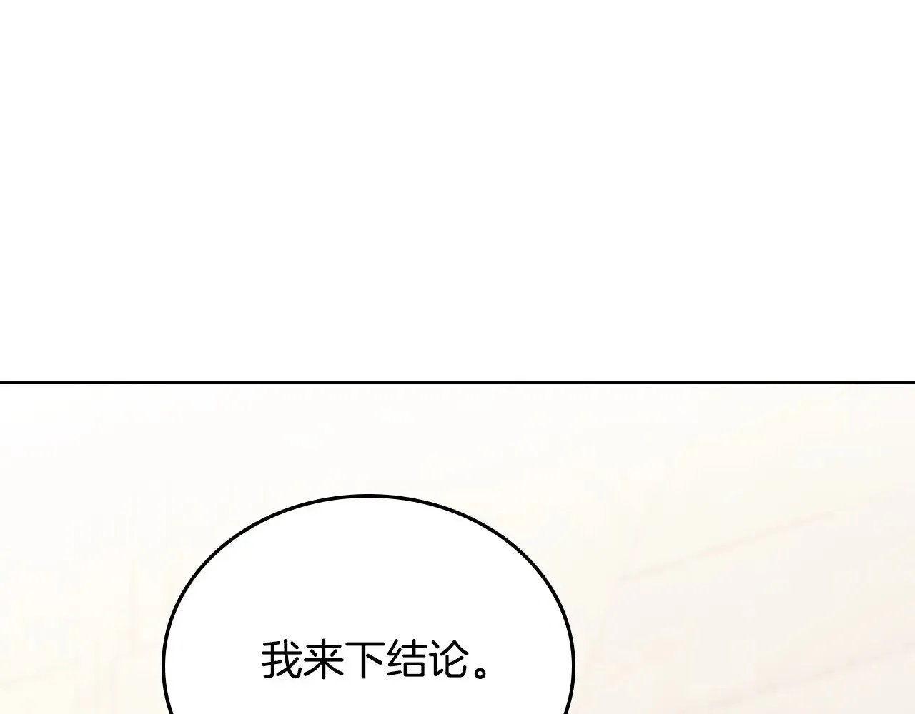 第147话 谁有异议？153