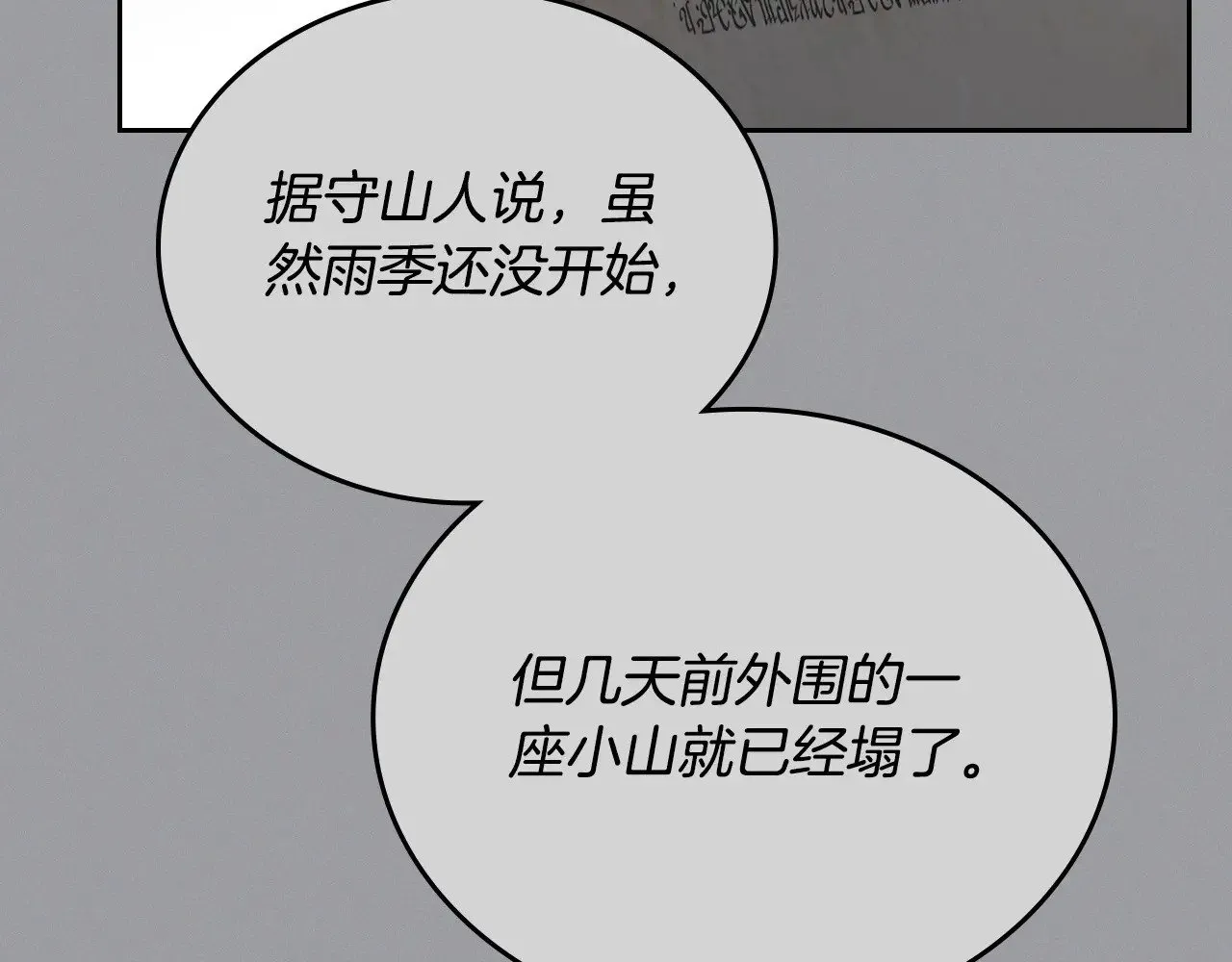 第147话 谁有异议？209