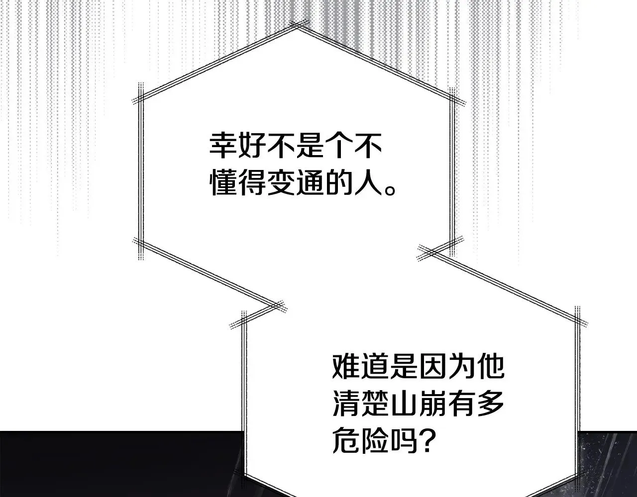第147话 谁有异议？216