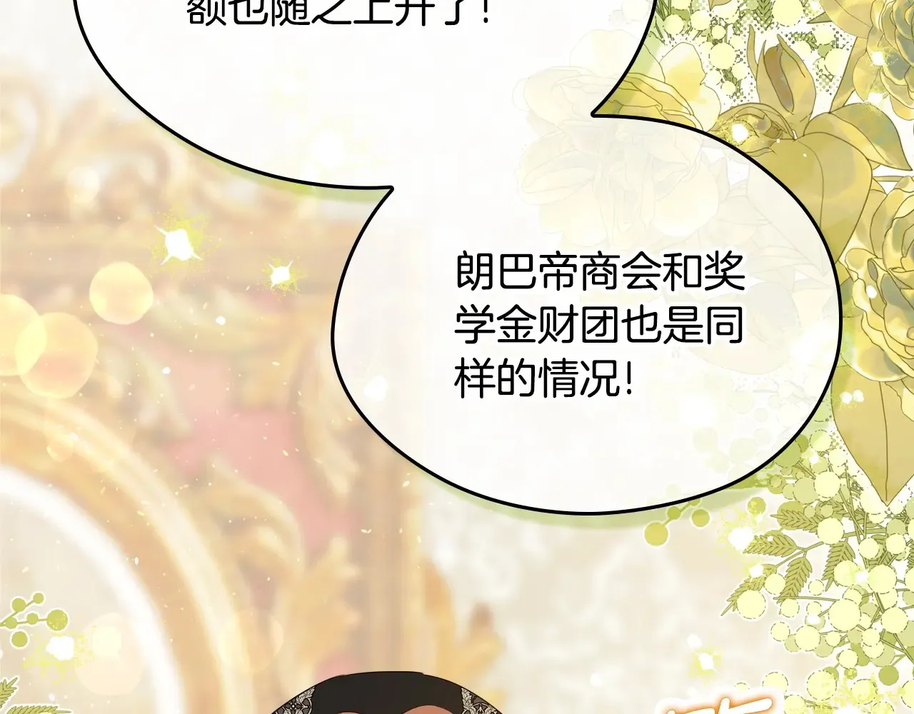 第146话 大展拳脚5