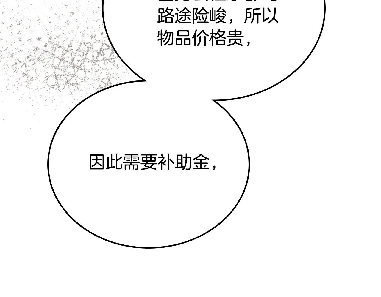 第147话 谁有异议？77