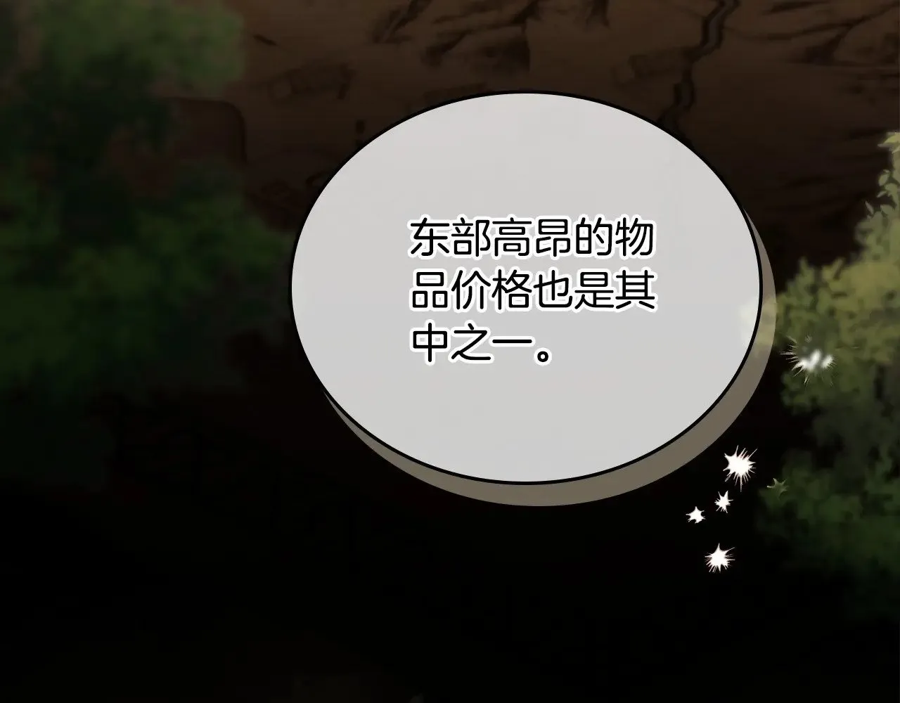 第147话 谁有异议？121
