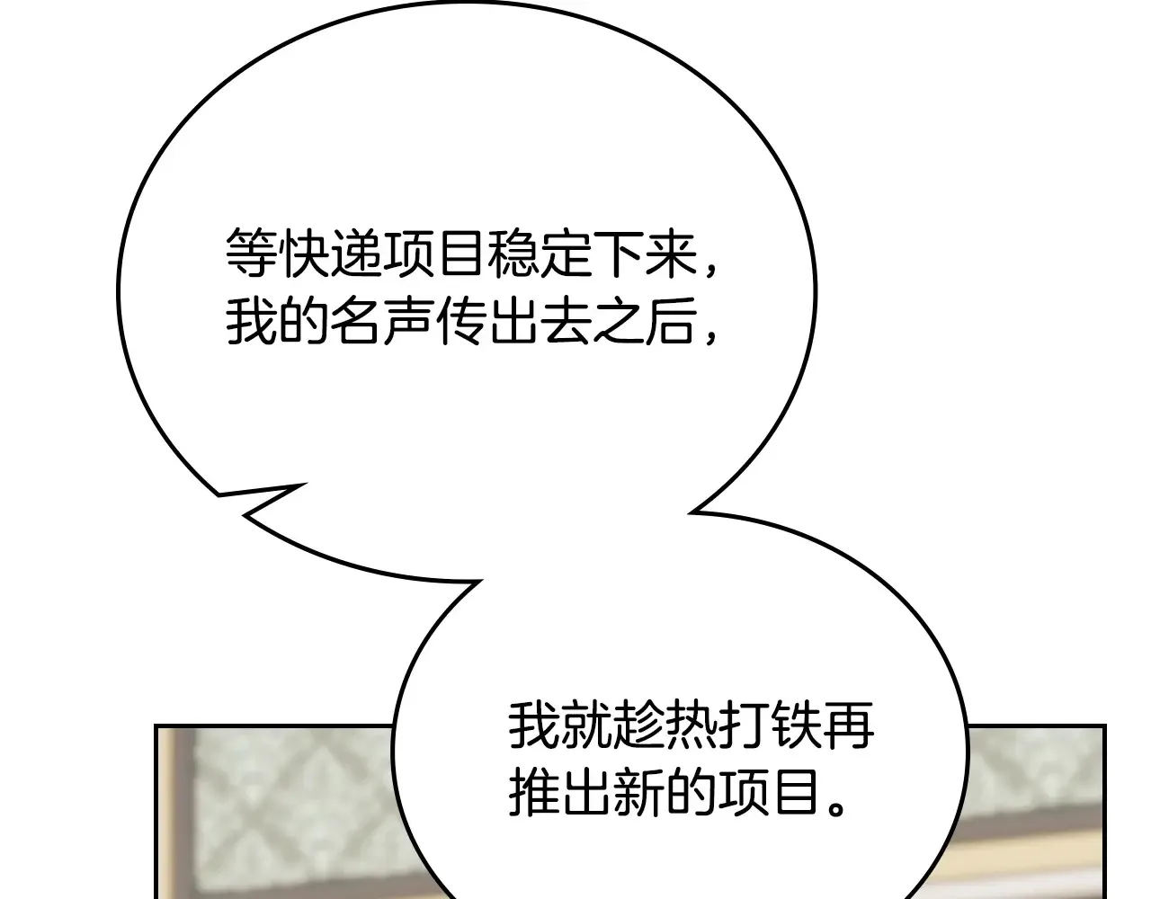 第146话 大展拳脚48