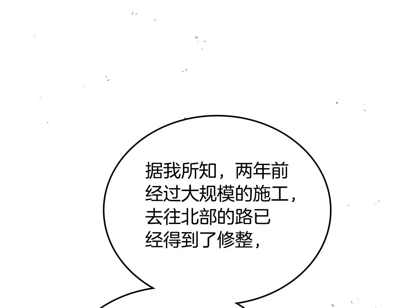第147话 谁有异议？95