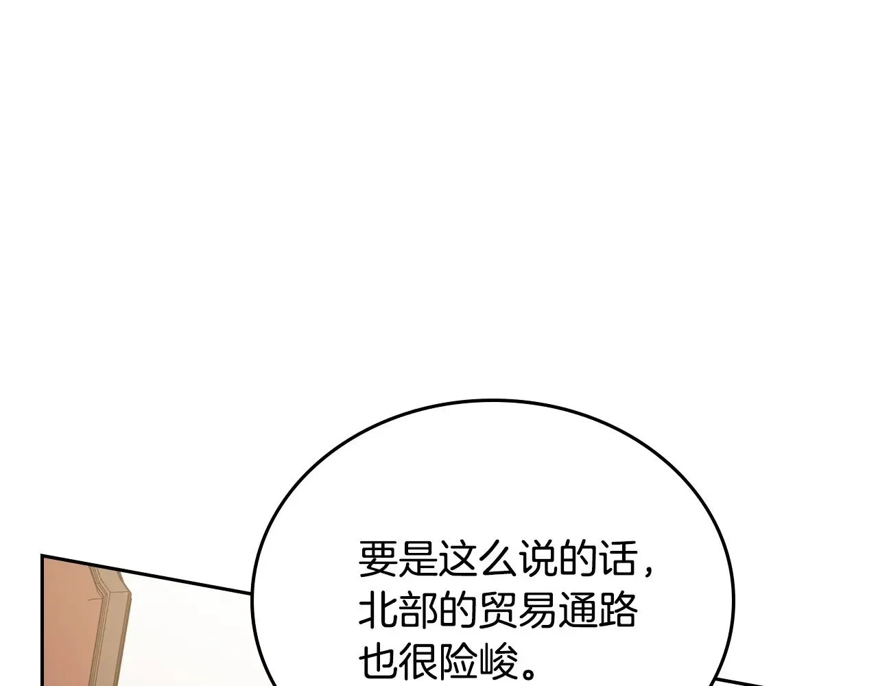第147话 谁有异议？78