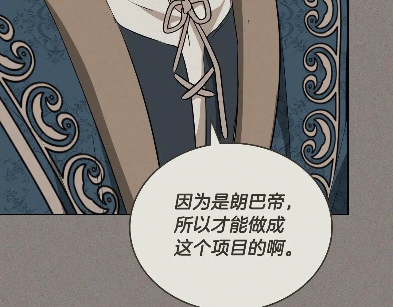 第146话 大展拳脚32