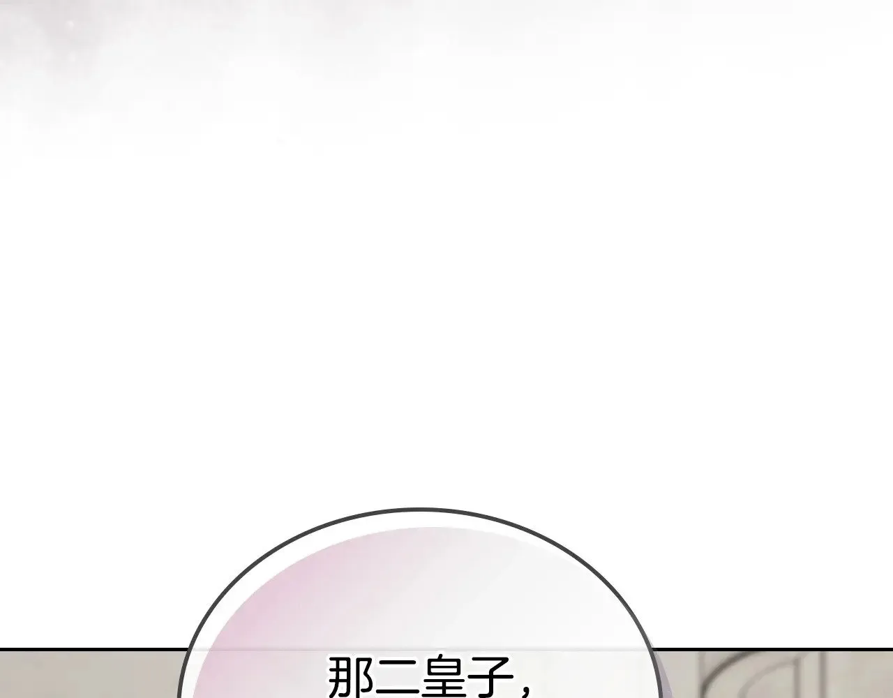 第147话 谁有异议？85