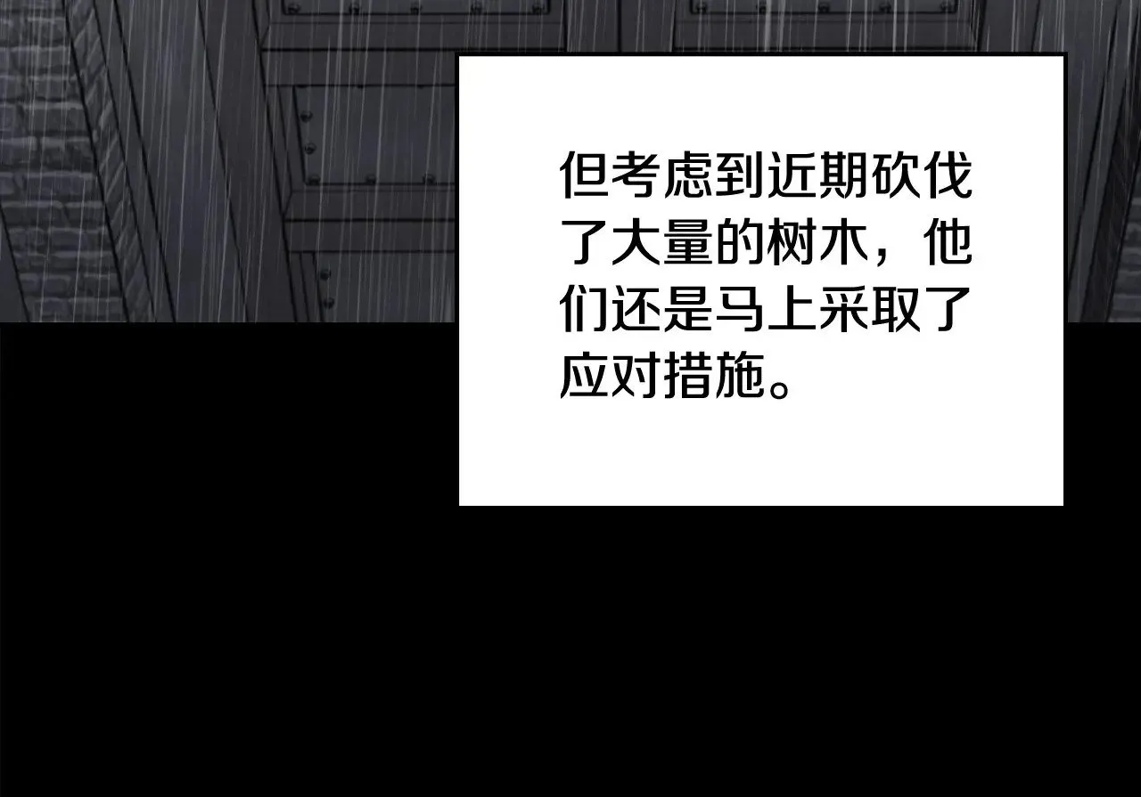 第147话 谁有异议？223