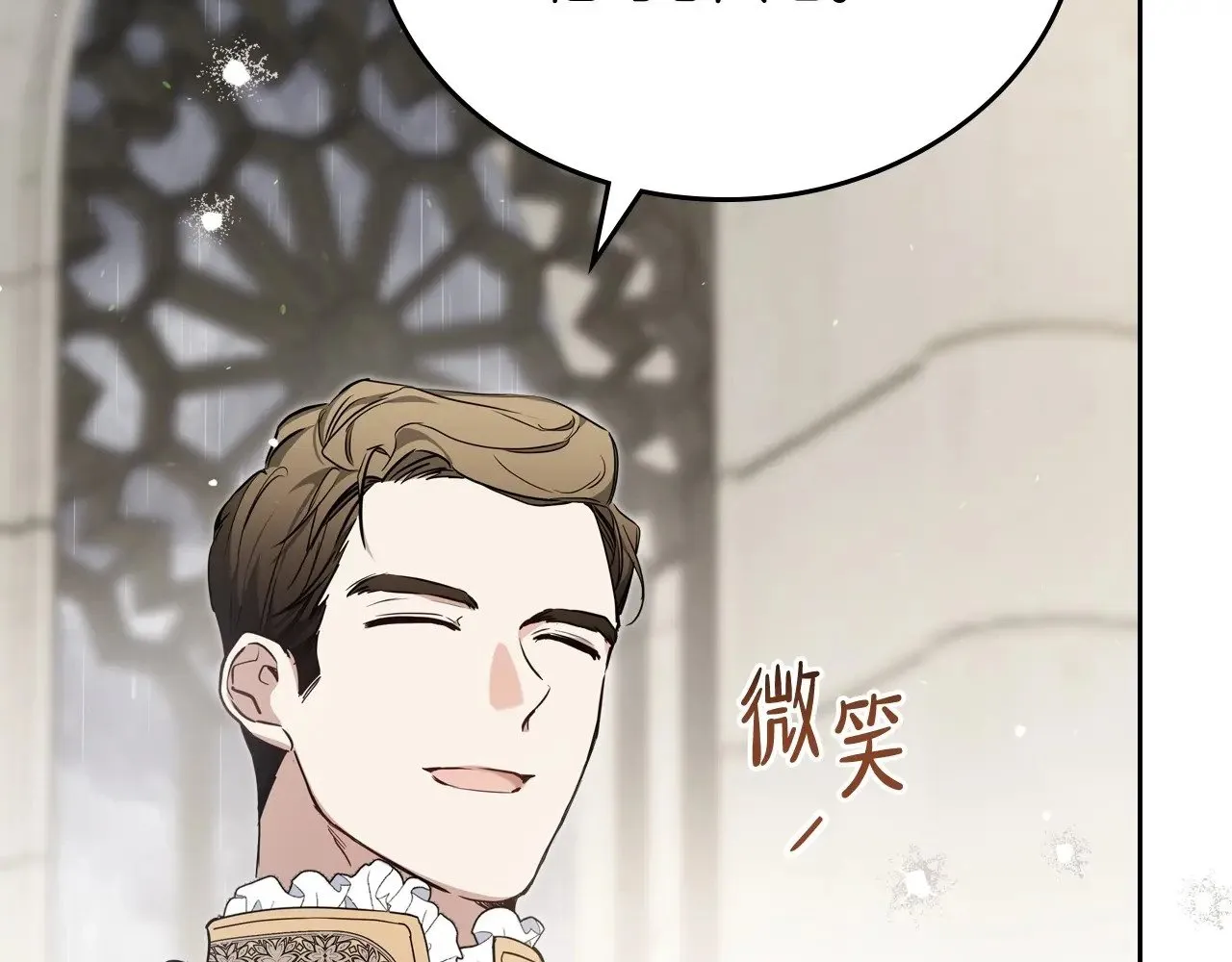 第147话 谁有异议？22