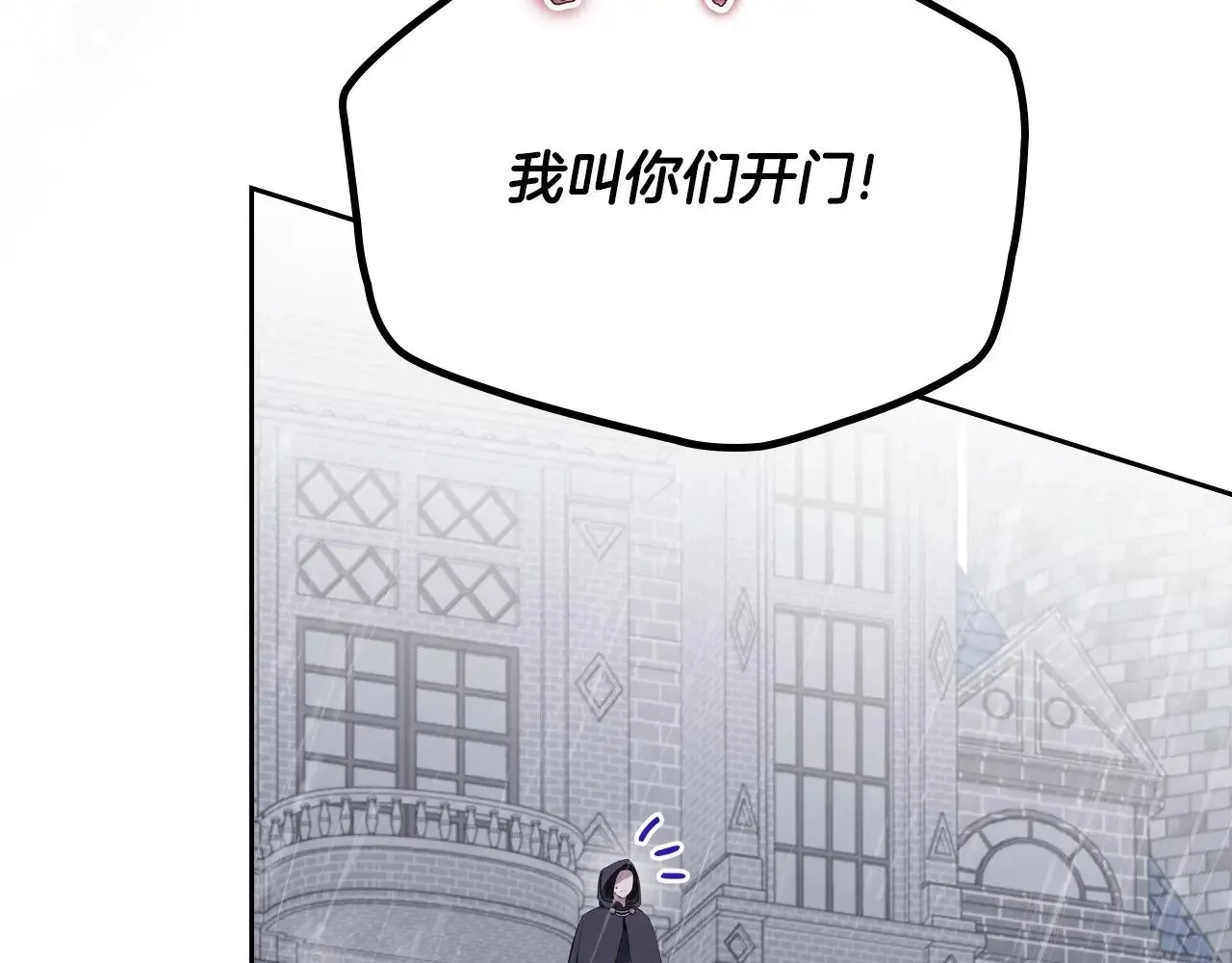 第147话 谁有异议？233