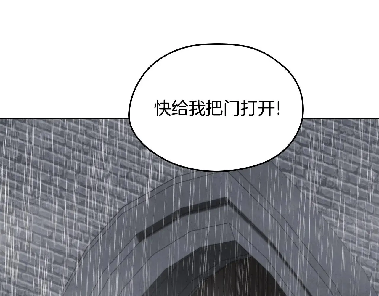 第147话 谁有异议？243