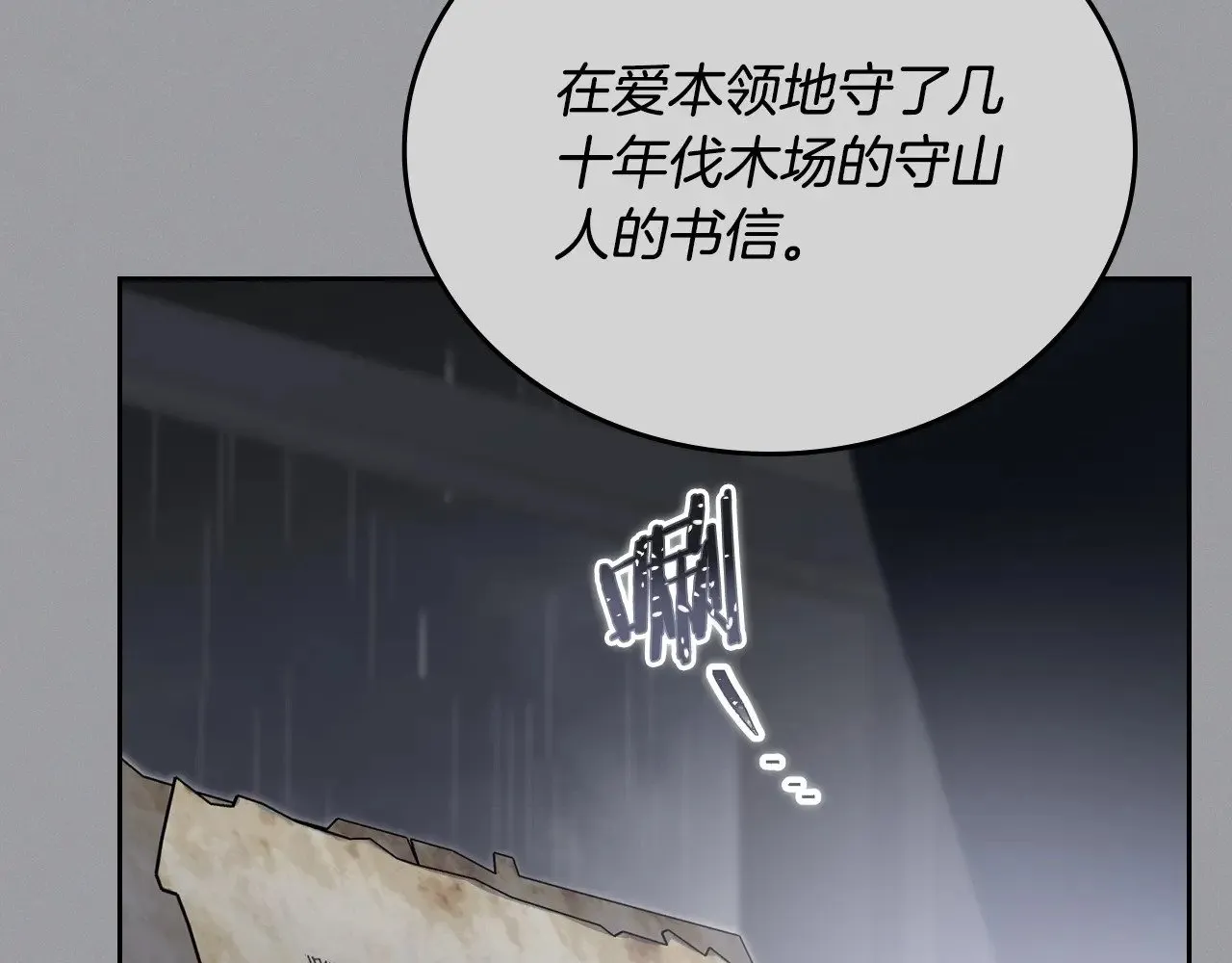 第147话 谁有异议？207