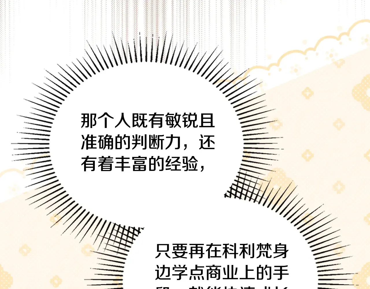 第146话 大展拳脚37