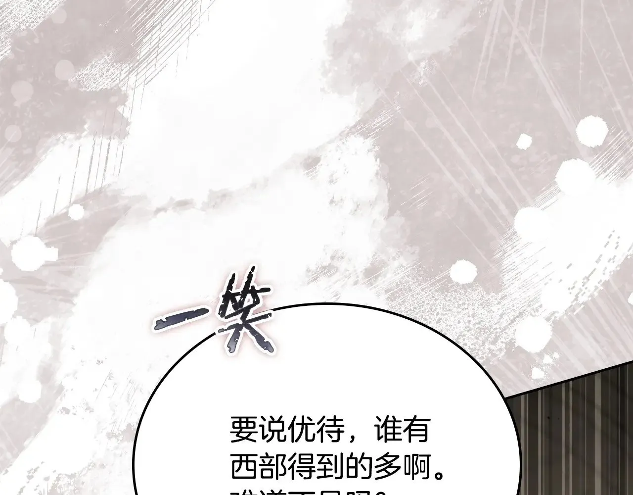 第147话 谁有异议？48