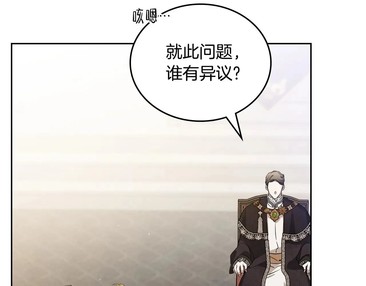 第147话 谁有异议？42