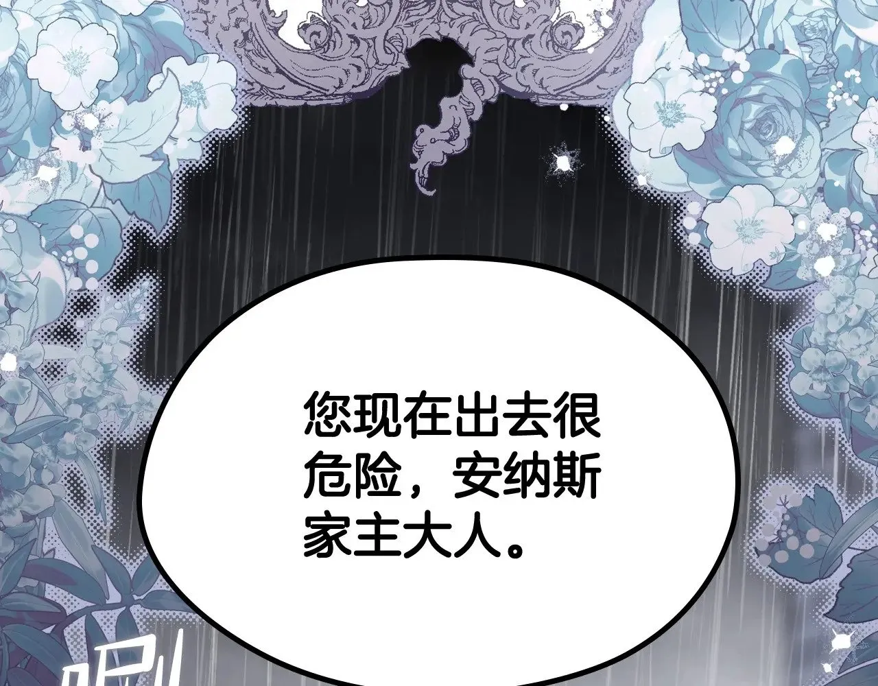 第147话 谁有异议？265