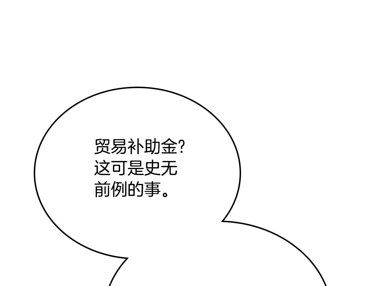 第147话 谁有异议？45