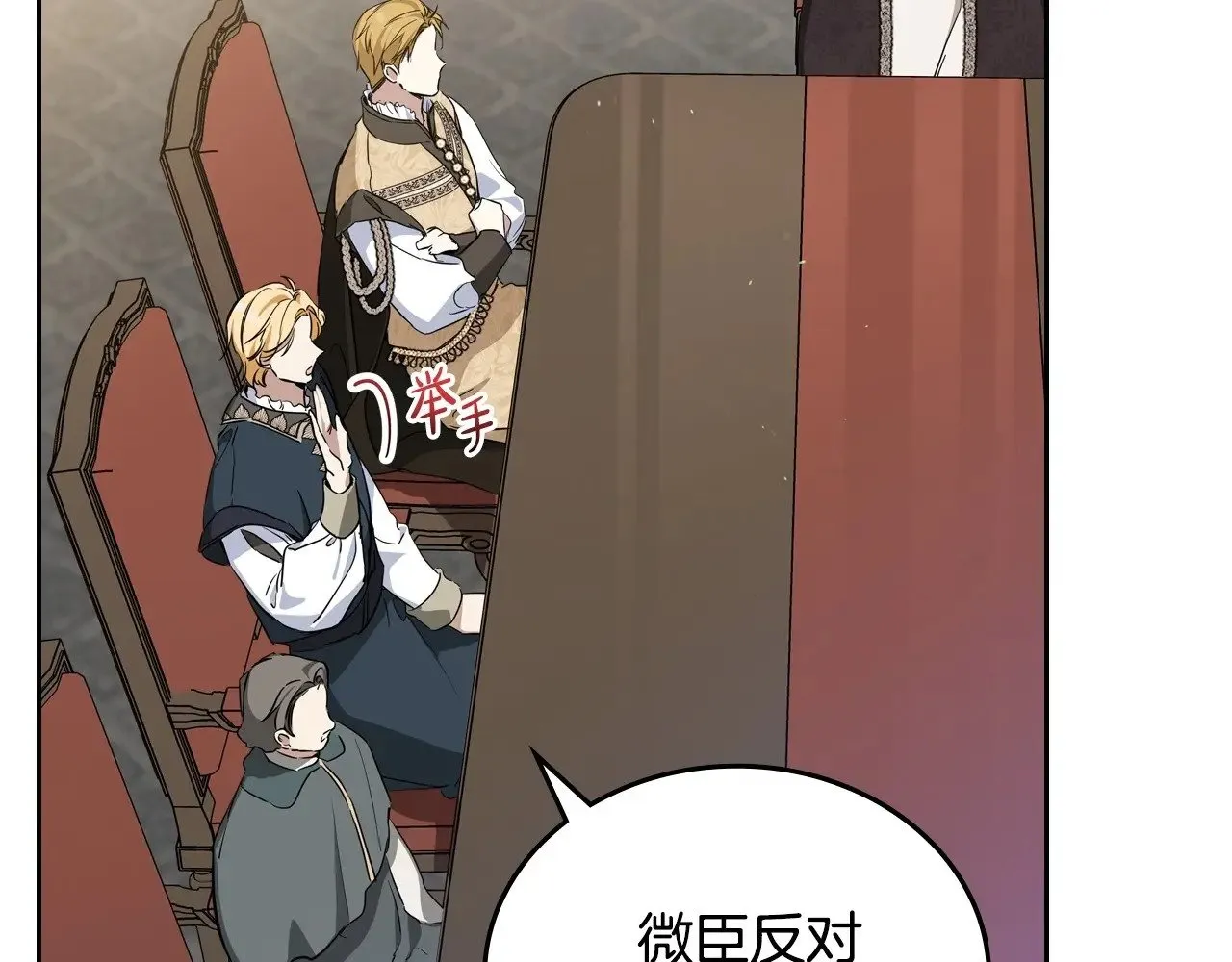 第147话 谁有异议？43