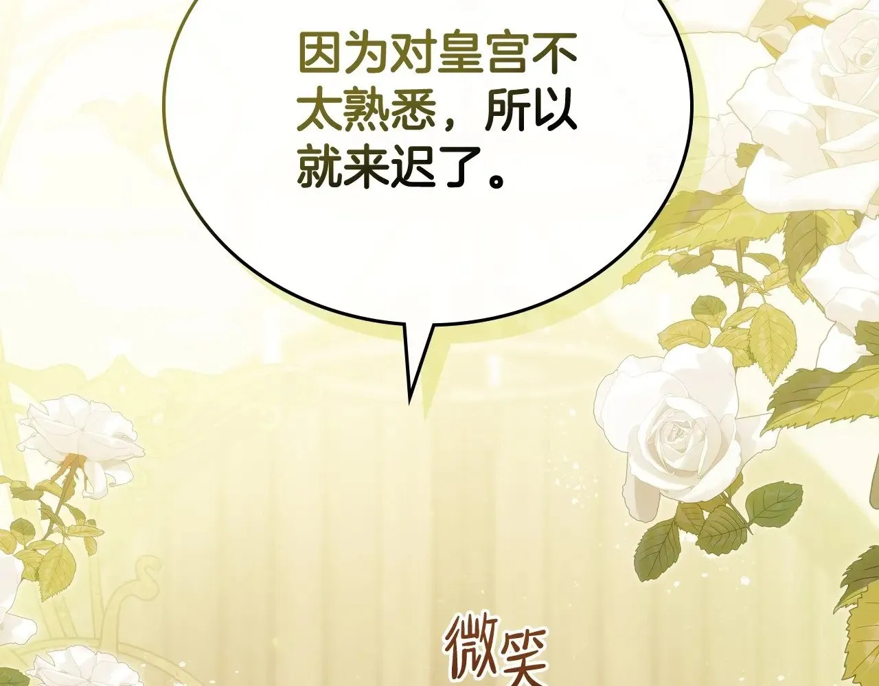 第147话 谁有异议？4