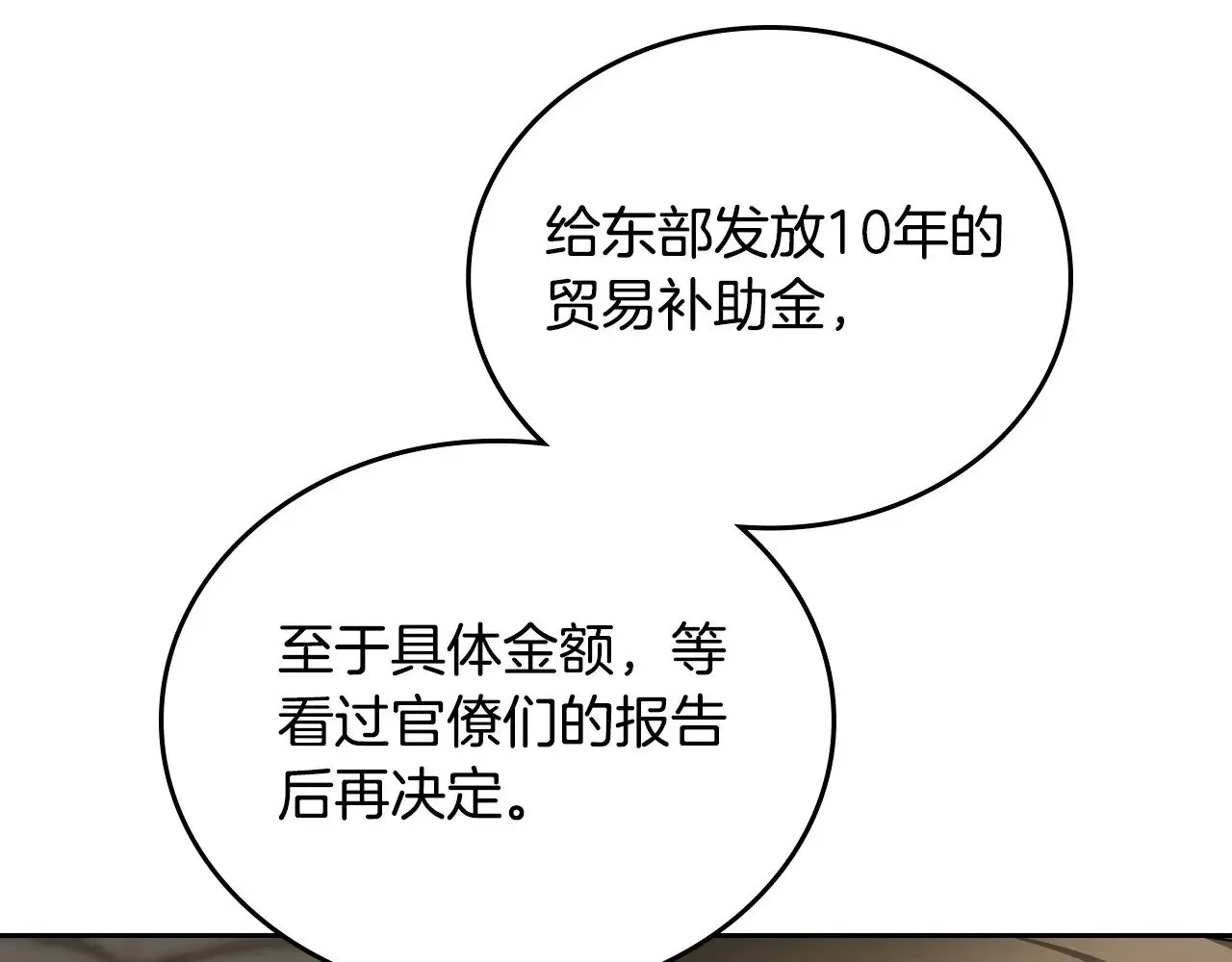 第147话 谁有异议？157