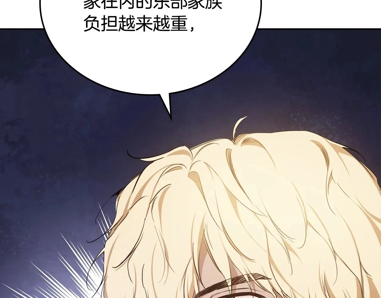 第147话 谁有异议？38