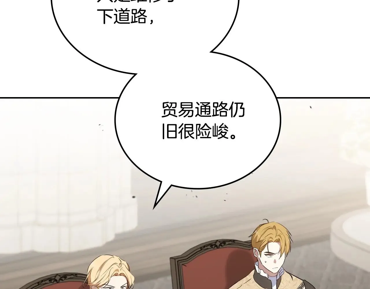 第147话 谁有异议？104